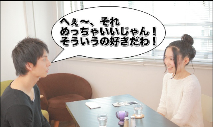 恋愛における初対面の入り方 女性には敬語やさん付けは不要 最初からタメ口と呼び捨てでok