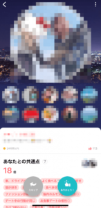 withいいね画面クリックからの展開1
