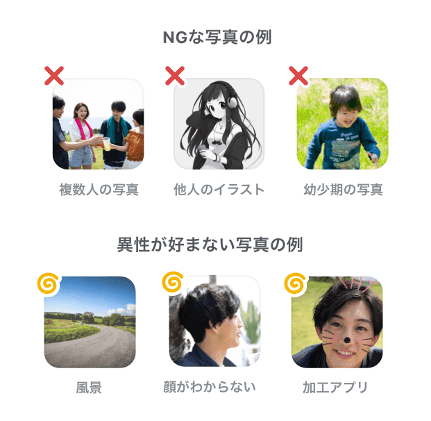 Pairs ペアーズ のサブ写真の設定方法 否認条件 順番変更 見方