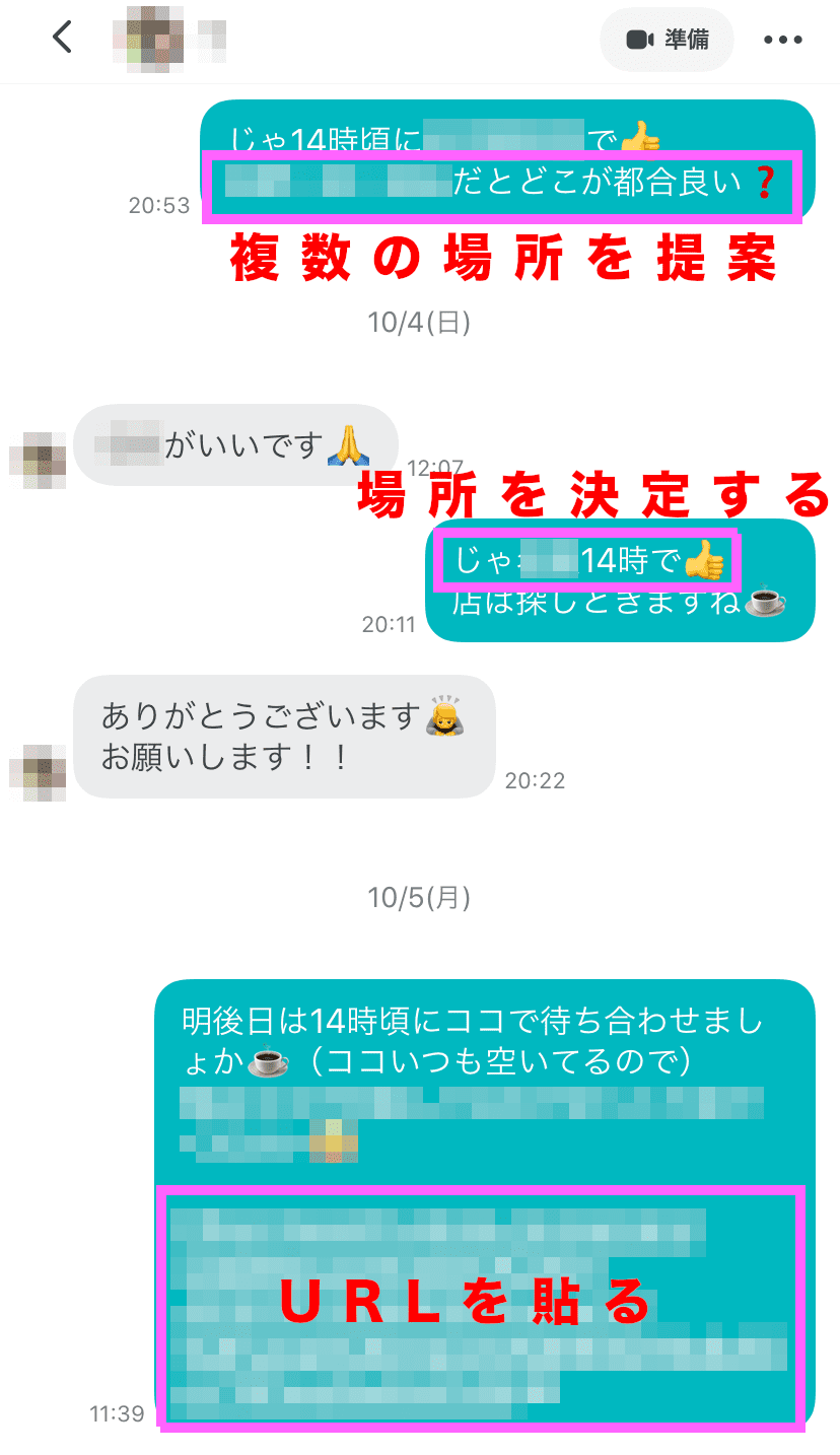 Pairs Female Meet Place Adjustment Decision いい人止まりを脱却して女性にモテるマッチングアプリ恋愛技術