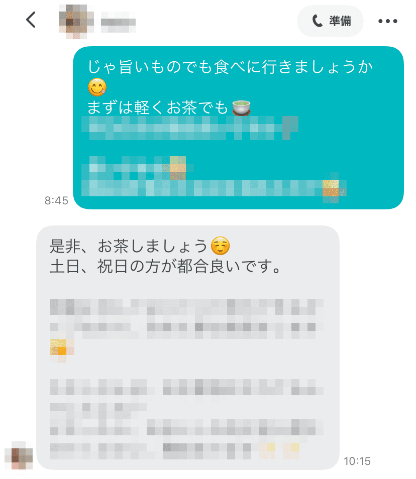 Pairs ペアーズ 女性の誘い方メッセージの例文 日程調整 コロナ警戒