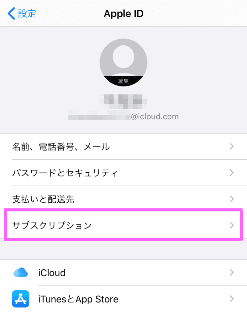 Pairs ペアーズ 有料会員の解約 退会方法と再登録