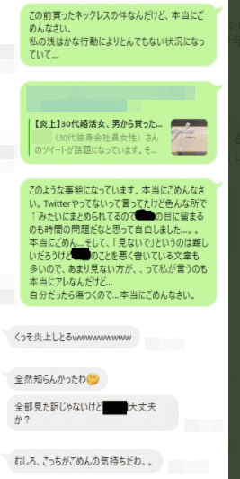 ツイッター炎上 30代女にカナル4 をプレゼント の間違いを解説 ヨンドシーならok