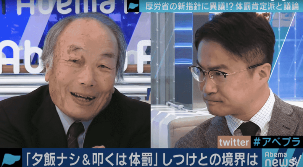 乙武洋匡がアベマテレビで戸塚ヨットスクール校長と体罰問題を議論