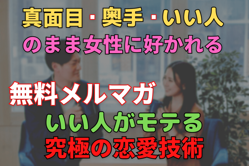 振られてばかりの人生に疲れた 彼女できない男は自信なんか持てない